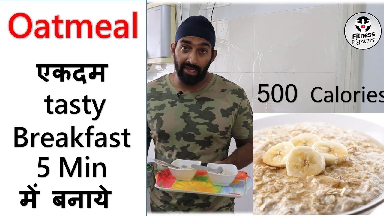 workouts traduccion How to Make Oatmeal in 5 Minutes | Fitness Fighters