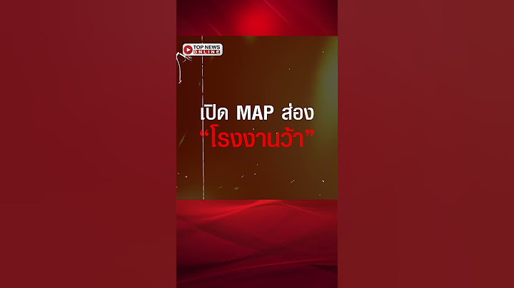 บริษัท “ว้าแดง” ไม่กลัวทหารไทย ส่อรวมหัว “อดีตรบพิเศษ” ขนยาข้ามแดน