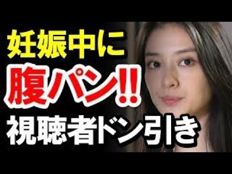 武井咲 ドラマ 今からあなたを脅迫します で妊娠中なのに腹パン ディーン様よりそっちが気になって仕方がない 芸能黙示録 Youtube