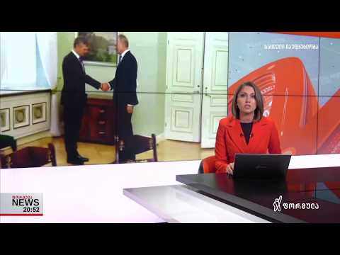 ჯაშუშების გაცვლა