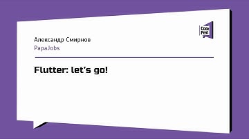#MIX,  Александр Смирнов, Flutter: let’s go!