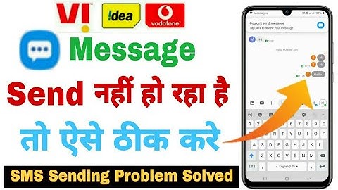 Vi sim se sms send nahi ho raha hai | Vi sim se message nahi ja raha hai | SMS sending problem fix