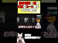 We've finally reached the scene from the commercial that's rumored to be too scary! [ #vtuber #tu...