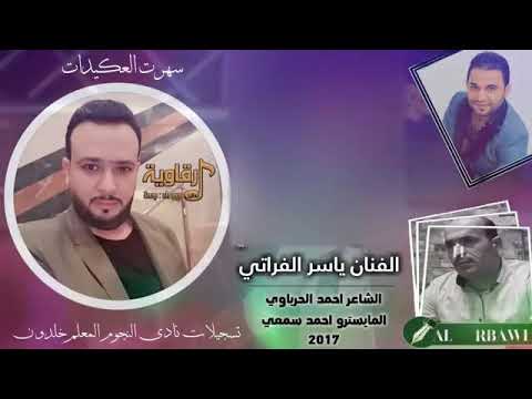 اجمال الاغاني الجولاقية القديمة دير العشق عالرقة