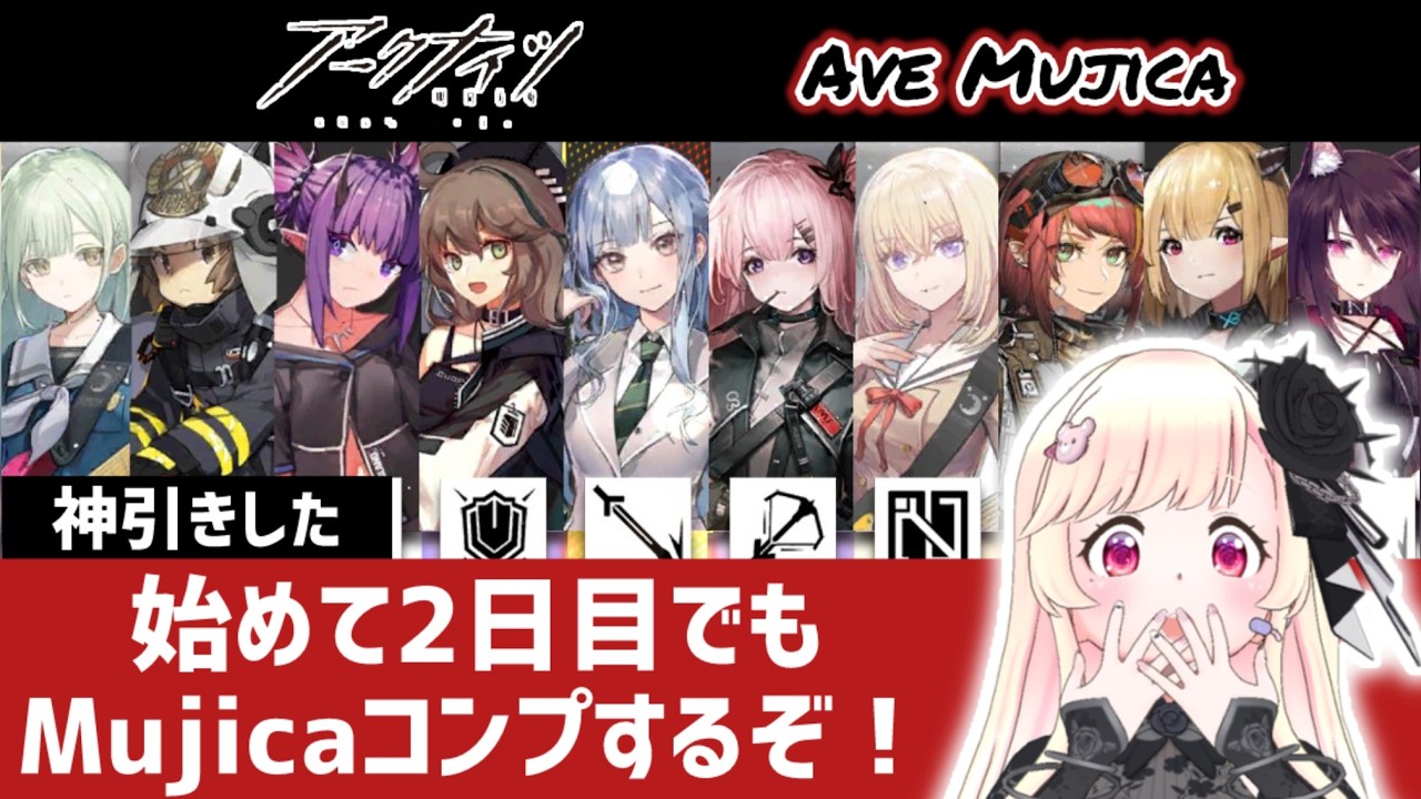 【完全初見！#アークナイツ２ 】バンドリーマーの新米ドクターが、３日以内にコラボイベ攻略する！【#新人Vtuber】