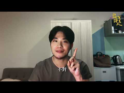 樂悠悠之口《鬼歸代言人》EP.5懶人包