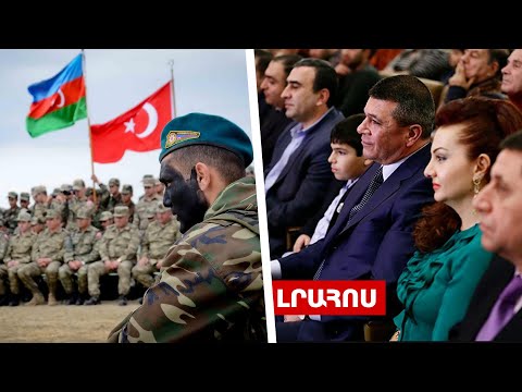 Քրեական հետապնդում Գասպարյանի կնոջ նկատմամբ․ Թուրքիա-Ադրբեջան համատեղ վարժանք է սկսվել․ Լուրեր