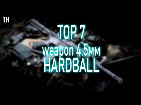 Видео: TOP 7 weapon 4,5мм hardball