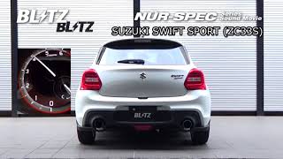 BLITZ / NUR-SPEC VSR StyleD ZC33S SWIFT SPORT EXHAUST SOUND