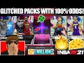 NEW PACKS WITH 100% ODDS AND WE PULLED SO MANY DARK MATTER PULLS IN NBA 2K21 MYTEAM PACK OPENING