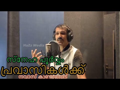 With love Navas Kunduthod Mappila song for expatriates