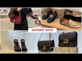 Обзор коллекций! БЕШЕНЫЕ СКИДКИ люксовых брендов Ralph Lauren | Armani | Сумки Michael Kors | Furla