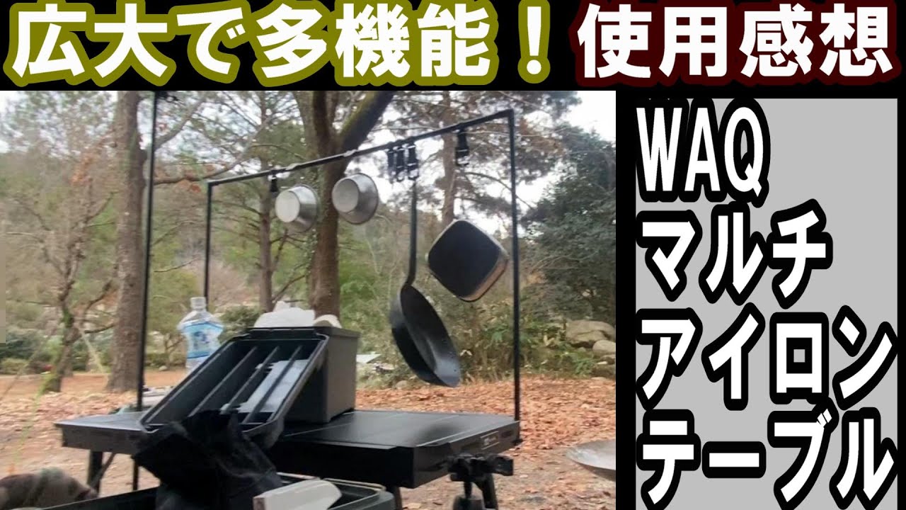 WAQ Multi Iron Table Review! It Really Is the Ultimate Men's Gear