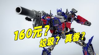 160元？垃圾还是真香？XP14擎天柱分享-刘哥模玩 by 刘哥模玩 8,840 views 1 month ago 1 minute, 54 seconds