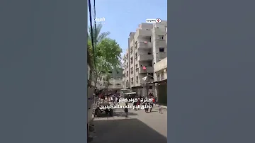 طائرة كواد كابتر تطلق النار على فلسطينيين في مخيم البريج وسط قطاع غزة 