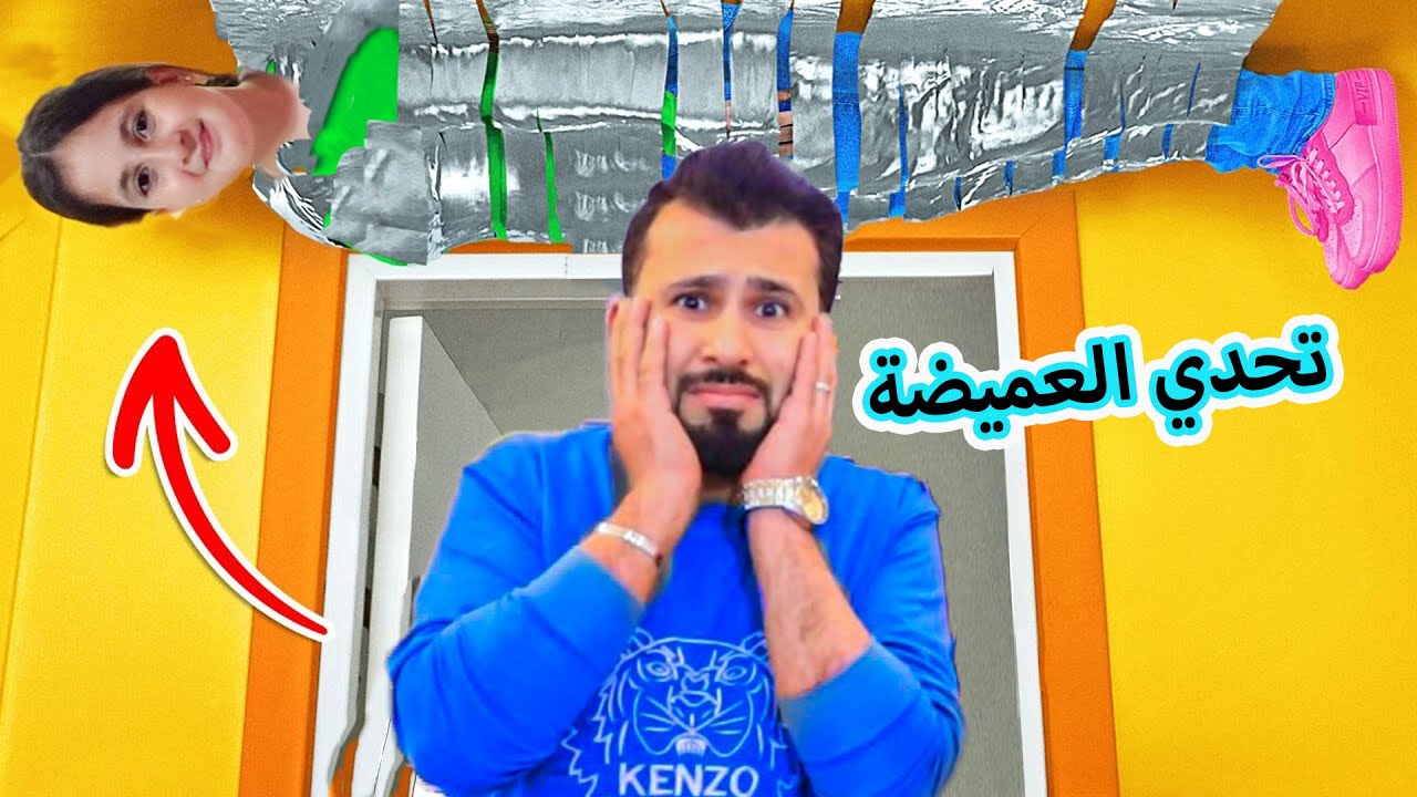 تحدي أكبر لعبة غميضة في بيتنا الجديد ! اختبؤا في اماكن سرية !