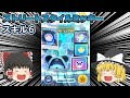 【ムツムツ】ストリートスタイルミッキーを使ってツムって行くよ!スキル6アイテムあり54 【ムツムツ】ストリートスタイルミッキーを使ってツムって行くよ!スキル6アイテムあり54