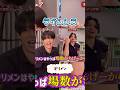 オリメン!?️#timelesz #菊池風磨 #松島聡 #佐藤勝利 #shortvideo