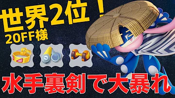 ポケモンユナイトゲッコウ
