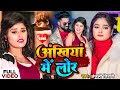      anjali tiwari     ankhiya me lor  new bhojpuri sad song