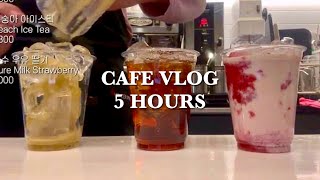 🎍🍃The important thing is to keep going🎍🍃｜cafe vlog｜yogerpresso｜asmr｜5 HOURS｜drink video collection