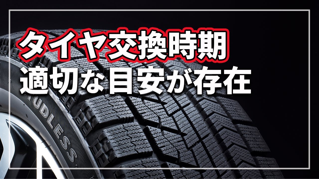 1週間限定！ 季節外れですが、夏タイヤ！ Must see!] When is the correct time to change from studless tires