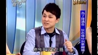 新聞挖挖哇：說好的幸福呢20130628-3
