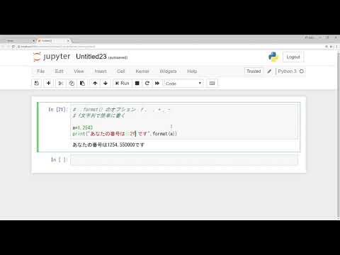 一人で python 超初心者⑳