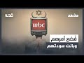 فضيحة إعلامية قناة عربية تطعن في قادة الفصائل الفلسطينية خلال حرب الإبادة على غزة وتتلقى الرد فضيحة إعلامية قناة عربية تطعن في قادة الفصائل الفلسطينية خلال حرب الإبادة على غزة وتتلقى الرد
