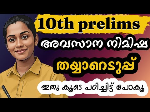 അവസാന നിമിഷത്തെ പോരാട്ടം ⛔⚠️