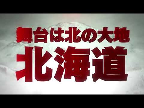 العرض الدعائي للموسم الثاني من Golden Kamuy والقادم في أكتوبر