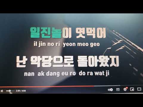 VMC - 악당 출현 [집, 즐기는자 커버]
