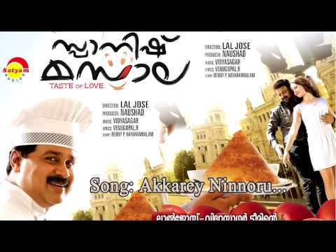 akkare ninnoru poonkattu song akkare ninnoru poonkattu song