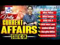 25 May Current Affairs 2026 | Daily Current Affairs | Current Affairs By Durgesh Sir | KGS Bihar