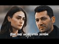 Ramo & Sibel - Ben Seni Uzaklarda Sevdim (RamBel'in Hikayesi)