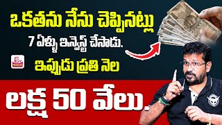 Information Rajeshwar Reddy : 2025 Best Mutual Funds | Top SWP Plans | Best Mutual Fund investment | STV Finance News