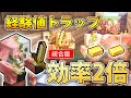 【マイクラ統合版】金無限!全自動ゾンビピグリン経験値トラップの作り方