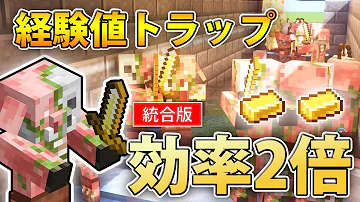 マイクラ 統合版 金
