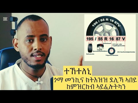 ክትፈልጥዎ ዘለኩም