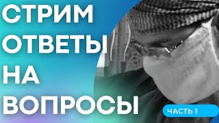 Грачев, Антонов, Юршин | Ответы на вопросы