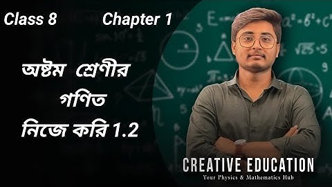 WB Class-viii Math , নিজে করি 1.2/ chapter 1/ Nije kori 1.2 / WB Class 8th Mathematics