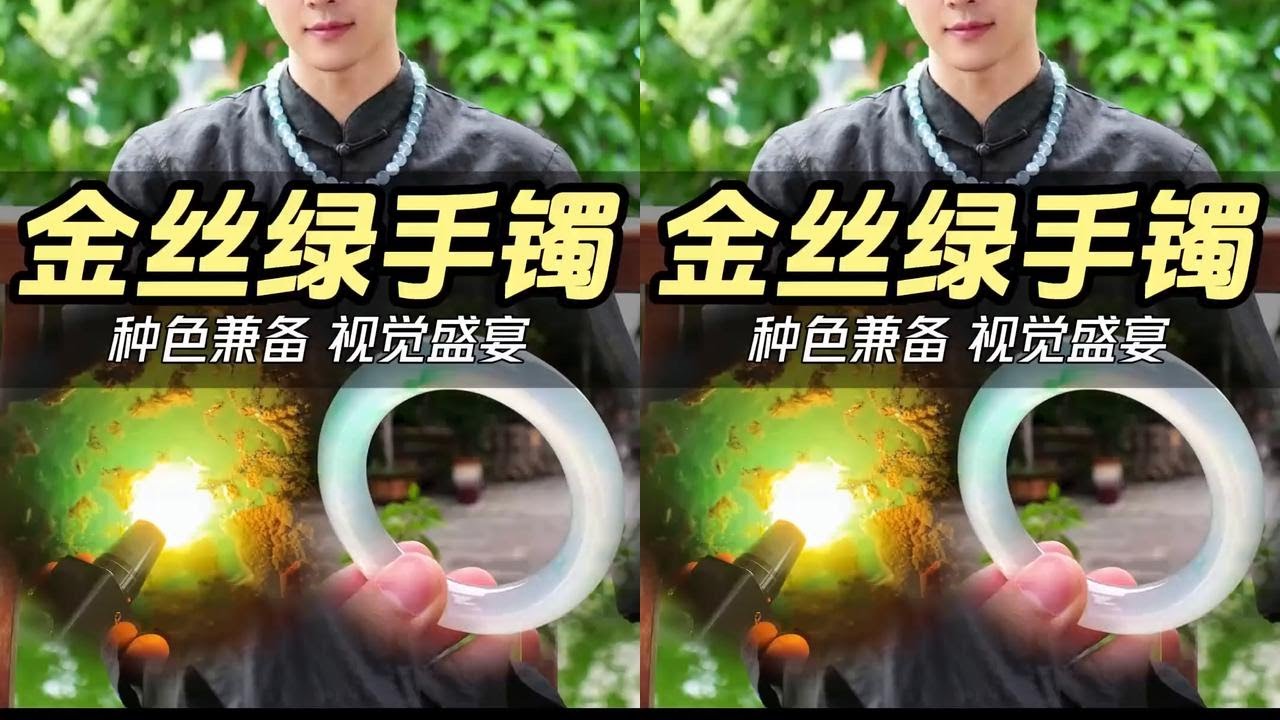 记录八位数翡翠阳绿毛料从切割到成品的蜕变全过程！ #翡翠 #翡翠手镯 #珠宝首饰 #元丞 @张元丞珠宝