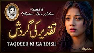 Taqdeer Ki Gardish - Shahzaib Zohaib A Soulful Tribute To Noor Jehan Qatil Shafai Ghazlistan