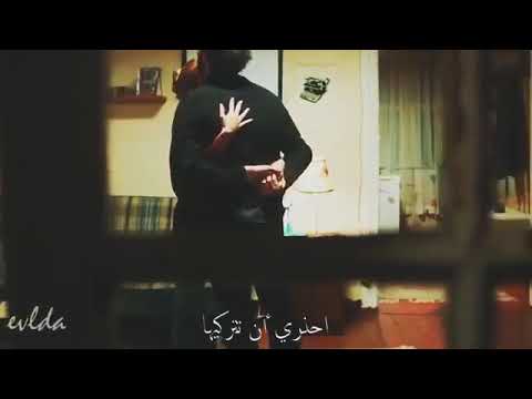 اغنيه يا قطعه من روحي تمسكي بيدي مسلسل بويراز كرايل عائشه جول بويراز