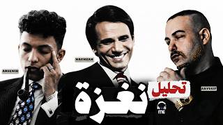 Analyzing Abyusif's jab at Arsenik in the track 'Naghza' - The collab of the year?