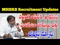MHSRB Nursing Officer, Pharmacist, ANM Recruitment Latest News Today | MHSRB ANM | MHSRB Pharmacist