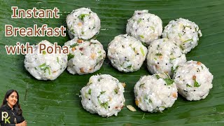 Quick N Easy Breakfast-Aval Pidi Kozhukattai-Instant Poha Balls