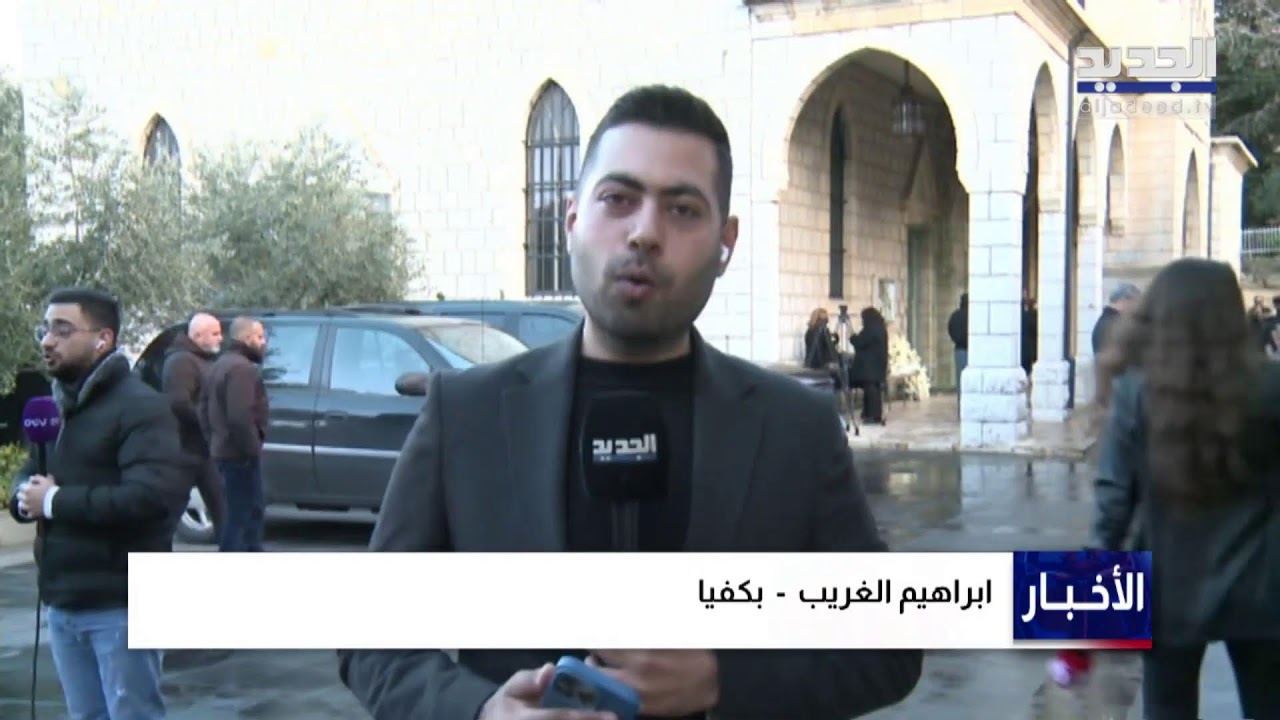 مراسم دفن هلي الرحباني.. الجديد تواكب من بكفيا