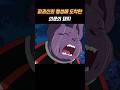 파괴신의 행성에 도착한 의문의 돼지 #드래곤볼 #드래곤볼슈퍼