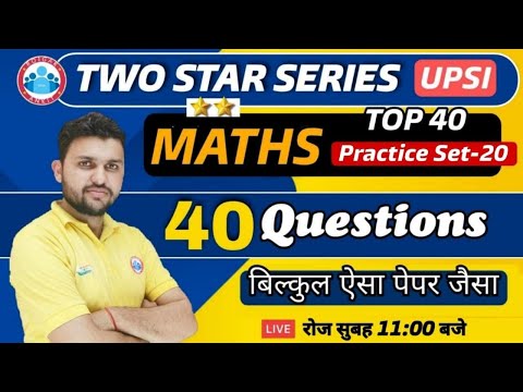 UP SI | UP SI Maths | UP SI Two Star Series | UP SI Maths Practice Set #20 | Maths By Rahul Sir